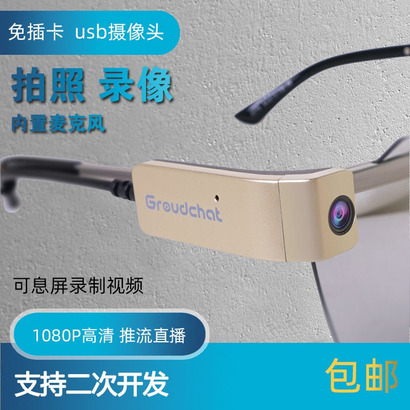 Mobile Phone Smart Wear Camera Glasses Plug Mobile Phone Push Live Hd 1080P Drive-Free Usb Computer Camera - Image 3